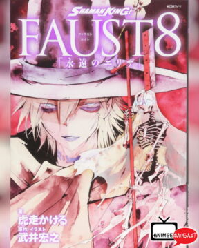 Shaman King Faust 8 - Eien no Eliza