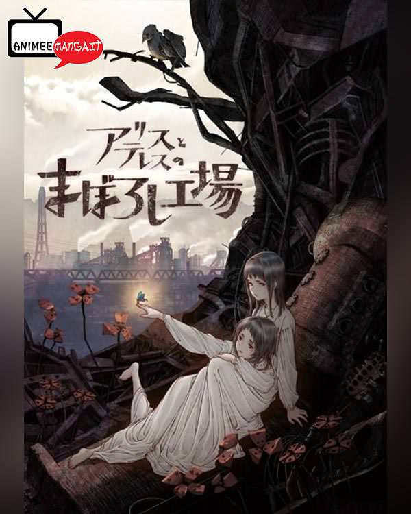 Alice to Therese no Maboroshi Kōjō