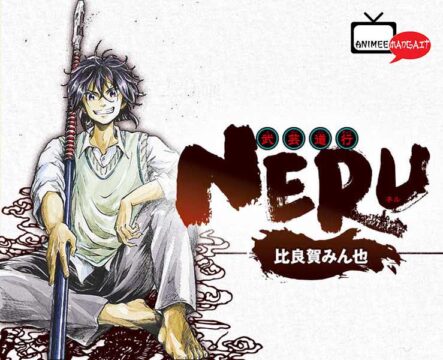 Neru - Bugei Dogyo
