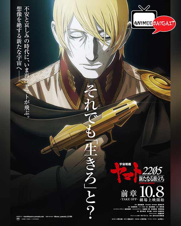 Space Battleship Yamato 2205 pt.1