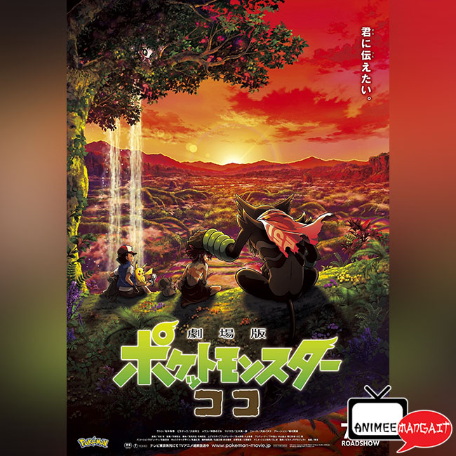 Pokémon The Movie - I Segreti della Giungla
