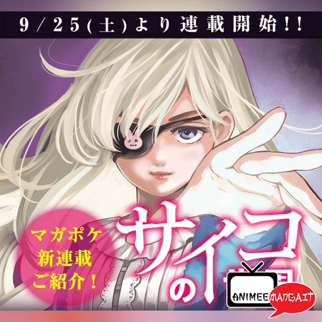 Psycho no Sekai