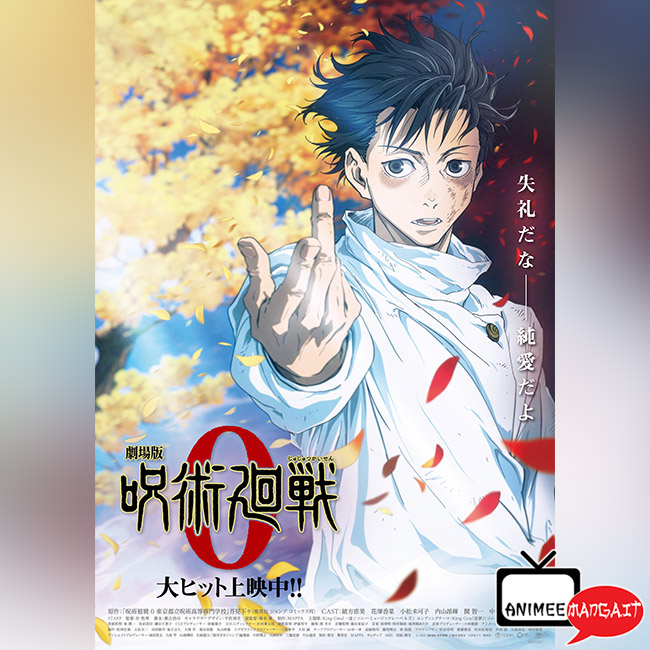 Jujutsu Kaisen 0 - Visual Special 2
