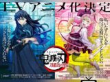Demon Slayer - Katanakaji no Sato-Hen