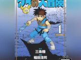 Dragon Quest - The Advenure of Dai