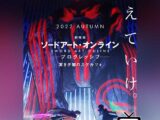 Sword Art Online the Movie -Progressive- Kuraki Yūyami no Scherzo