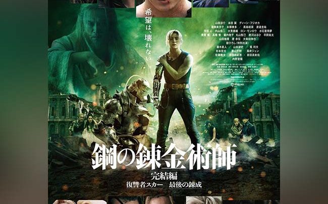 Ling e Bradley nel Trailer per il Nuovo Live-Action di Fullmetal Alchemist