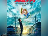 Lamù - Urusei Yatsura - Anime 2022
