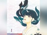 Mermaid Saga