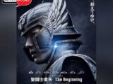 Saint Seiya - The Beginning