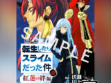 Vita da Slime - Scarlet Bonds - Volume 0