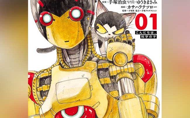 Pausa in arrivo per Atom The Beginning