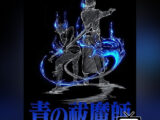 Blue Exorcist - Annuncio Serie 3