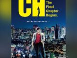 City Hunter The Movie: Angel Dust