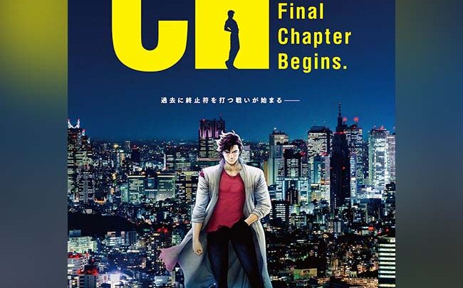 Lupin in City Hunter: Angel Dust