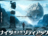Saint Seiya Live Action Visual