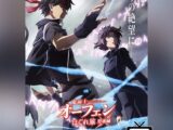 Orphen lo Stregone - Stagione 4 - Arco del Santuario