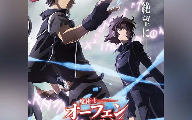 Nuovo Trailer per Orphen lo Stregone