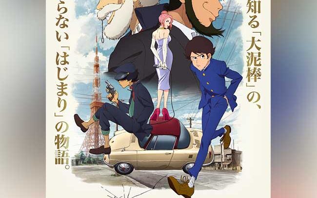 Lupin Zero