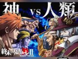 Record of Ragnarok 2 - Visual 3