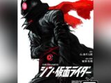 Shin Kamen Rider
