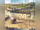 Frieren - Oltre la Fine del Viaggio - Anime Visual