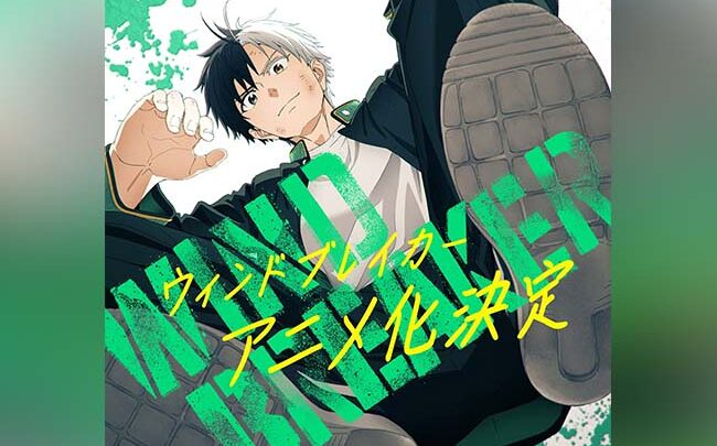 Wind Breaker diventa un Anime