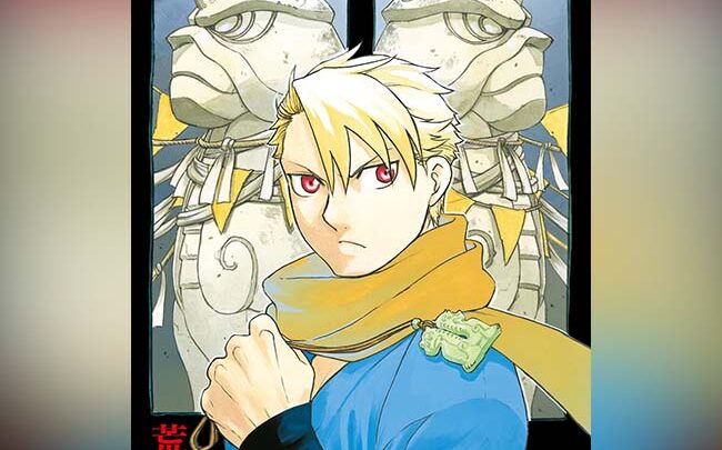 Panini Comics presenta Yomi no Tsugai