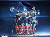 Shangri-La Frontier - Anime