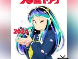 Lamù - Urusei Yatsura pt.2