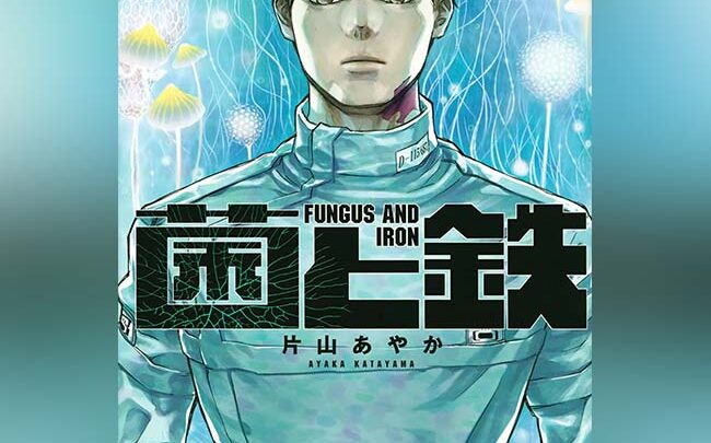 Fungus and Iron