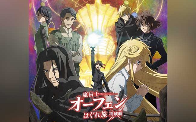 Nuova Visual per Orphen lo Stregone