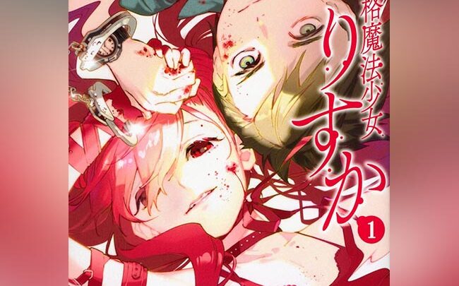 Magical Girl Risuka prossimo alla conclusione