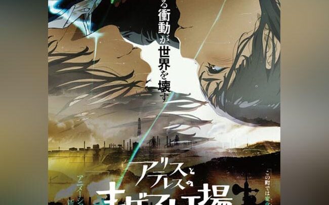 Trailer per il nuovo film di Mari Okada e Studio MAPPA