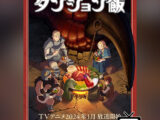 Delicious in Dungeon