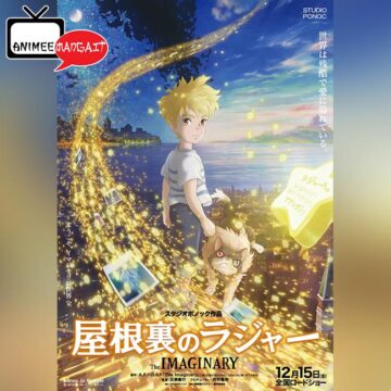 Yaneura no Rudger - The Imaginary