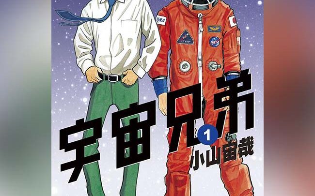 Uchu Kyodai termina col volume 43