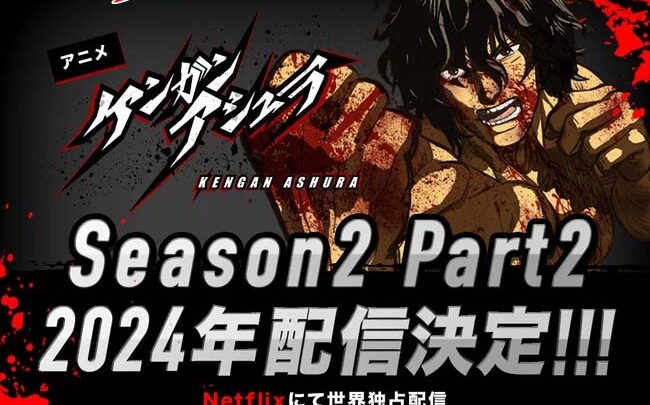 Trailer per Kengan Ashura st. 2 pt. 2