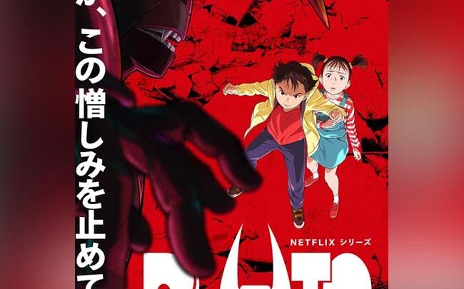Nuovo Trailer per Pluto su Netflix