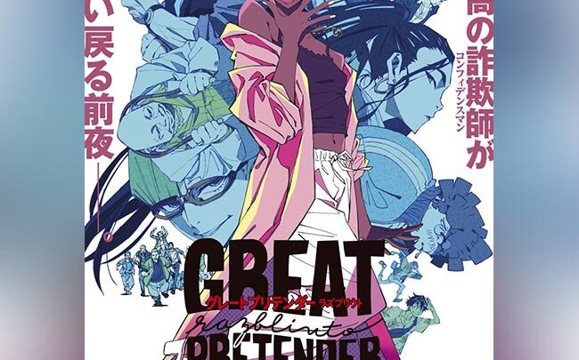 Sequel in arrivo per Great Pretender