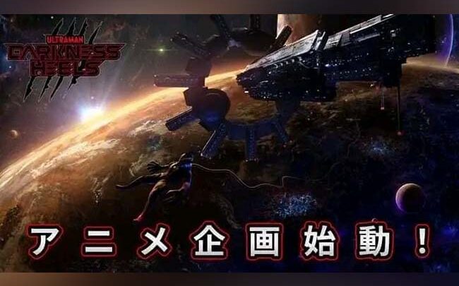 Nuovo progetto Anime per Ultraman – Darkness Heels