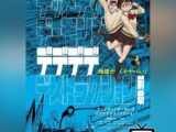 Dead Dead Demon's Dededede Destruction - Film
