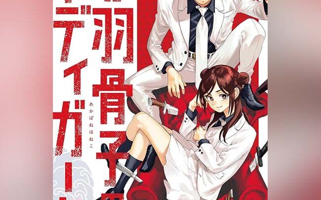 Live-action per Akabane Honeko no Bodyguard