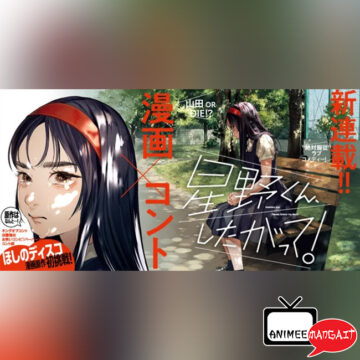 Nuovo Manga per Makoto Ojiro di Insomniacs After School: Hoshino-kun, Shitagatte!