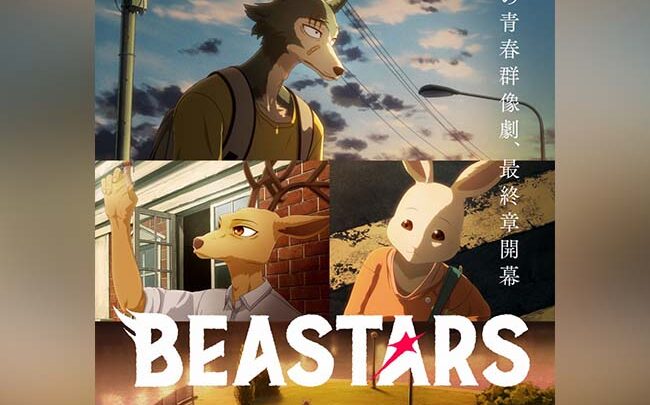 Aggiornamenti sulla stagione finale di Beastars
