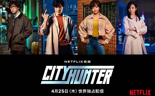 La nuova versione di Get Wild in City Hunter live-action