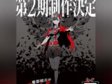 Demon Slave - Anime 2 - Visual
