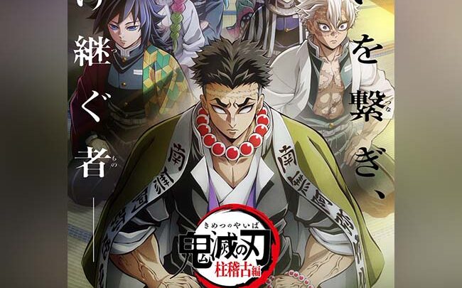Demon Slayer – Kimetsu no Yaiba – Hashira Training Arc