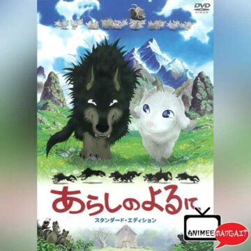 Amicinemici - Le avventure di Gav e Mei