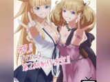 Tales of Wedding Rings st. 2